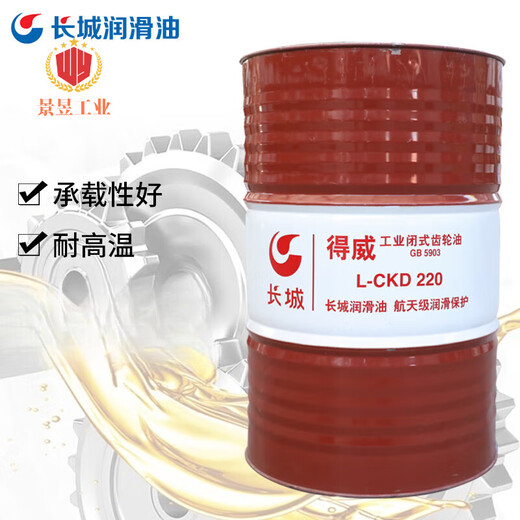 Dewei industrial closed gear oil L-CKC 320/L-CKD220 heavy-duty industrial lubricant 200L Great Wall Dewei gear oil L-CKC 220 200L