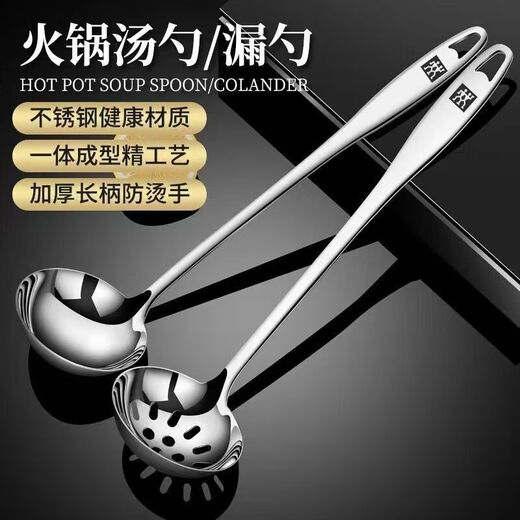 Knifemaker ZWILLING German food-grade stainless steel new household long colander 34cm hot pot spoon