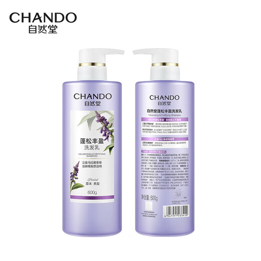 Natural Hall Fluffy und Plump Shampoo 600 ml Abschied von flachem und zusammengebrochenem Haarpflege -Shampoo für Männer und Frauen [empfohlen von Zhao Lusi]