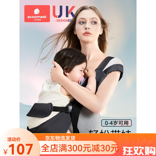 科巢抱娃神器新生婴幼儿背带外出多功能前横抱式宝宝小孩外出简易两用 【适用于0-4岁 承重30kg+】伯利