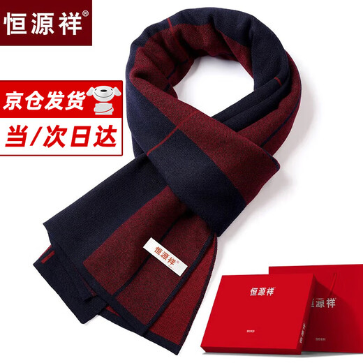 Hengyuanxiang animal year scarf for men winter wool high-end thickened warm scarf red birthday gift Chinese red fashion HYX6169-green red gift box