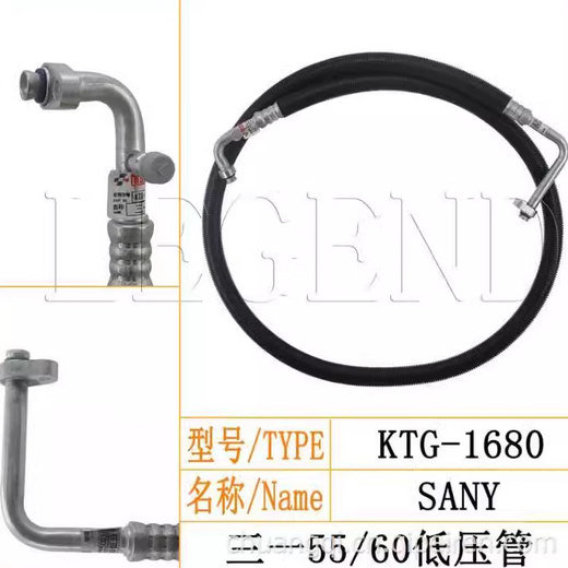 
5596095560 Excavator air conditioning pipeline air conditioning pipe high voltage pipe 1542A1572 Excavator pipe 16755 low pressure evaporator side