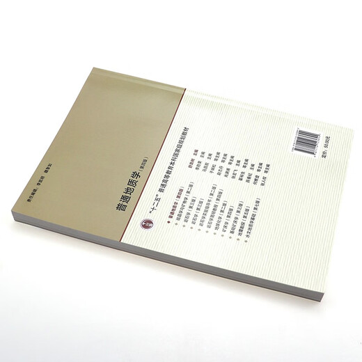 Spot Quick Release General Geology 4th Edition 4th Edition Shu Liangshu Color Edition Geology Press Nanjing University Geology Core Course Series Textbooks China University of Mining and Technology 851