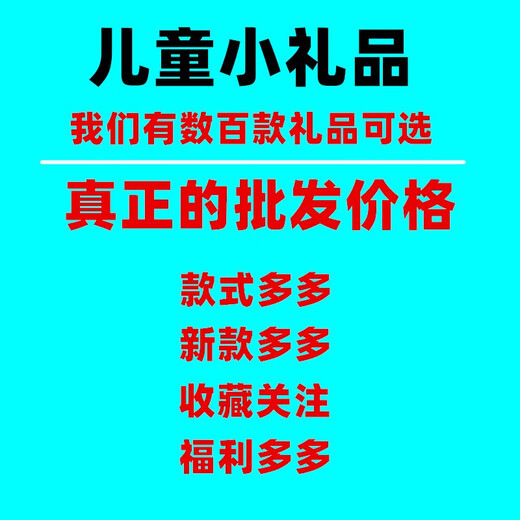 ZOCO幼儿园六一儿童节小礼品生日分享全班伴手礼儿童玩具实用毕业礼物 悬浮吹球12个