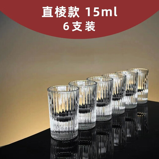 FANCYCHIC glass liquor cup household liquor set wine dispenser two ounces 10ml cup tempered cup 10ml - 6 pieces