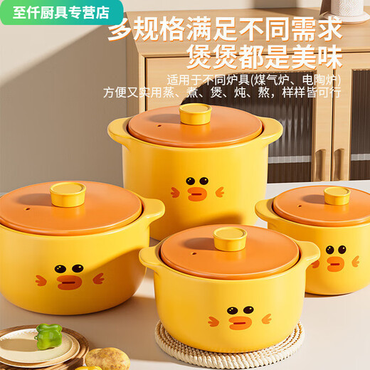 网红小黄鸭砂锅煲汤耐热家用耐高温干烧不裂陶瓷煲炖汤陶瓷煲 砂锅(单人)  1047ml 圆盖款(升级加厚锂辉石陶瓷)