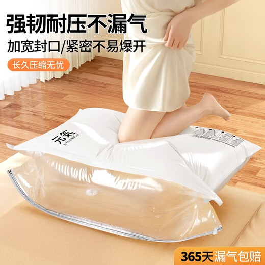 Vacuum compression quilt storage bag for quilts, clothes, down jackets, sealed air-free storage bag, large, no pump - 5 large