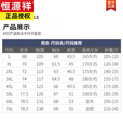 恒源祥秋季可脱帽薄款夹克男加肥大码外套胖子冲锋户外休闲钓鱼服 9928-903深蓝 L 105-120