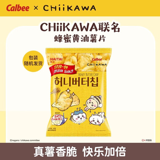 
Calbee potato chips Haitai honey butter flavor 60g*2 bags French fries imported from Korea to satisfy craving snacks puffed food