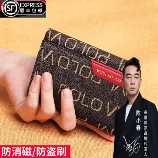 WILLIAMPOLO brand luxury small wallet women's anti-theft brush wallet 2025 new genuine leather fashion anti-lost card bag folding wallet [head layer cowhide-genuine leather]-red-slight feel