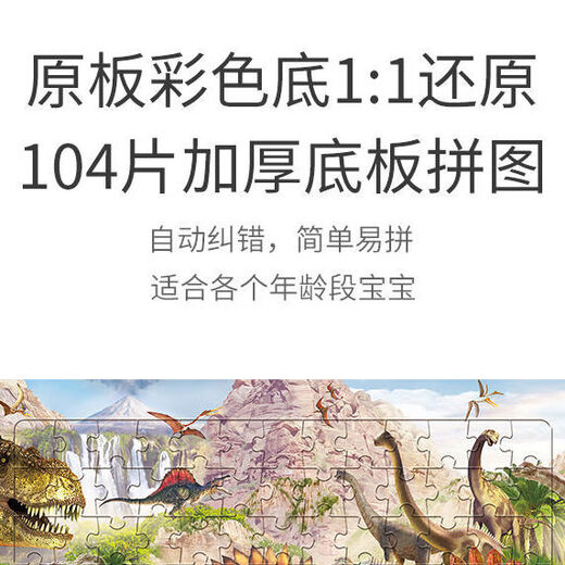 脘铼100片拼图儿童益智玩具纸质拼板男女孩5-8岁智力开发植物大战僵尸 植物001