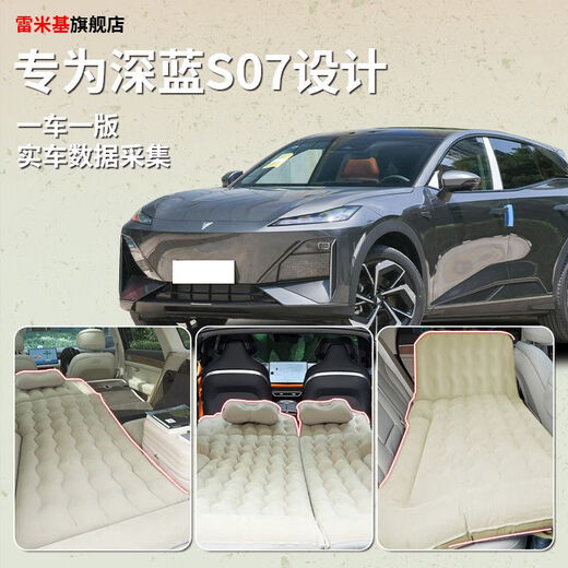 Colchón inflable de automóvil azul oscuro de changan s7 inflable s07 bañador de aire acondicionado cama cama acolchado para dormir arte trasero SUV original tamaño azul oscuro S7 negro * respaldo de tela de parada Changan azul oscuro S724-24 azul oscuro
