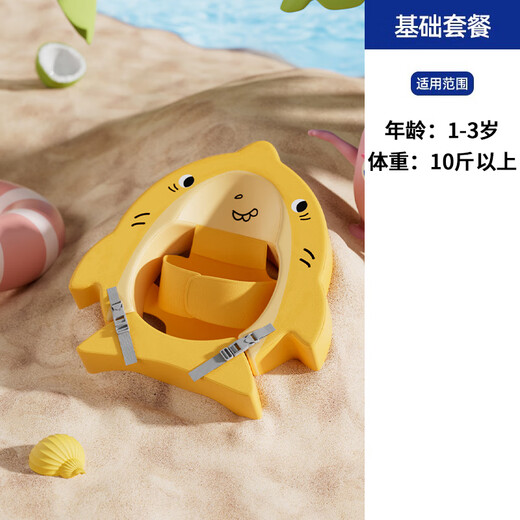VOUTDO.ING baby swimming rings, small-month-old newborn swimming rings, underarms, no inflatable baby sitting circles, safe and anti-turning lying rings, milky yellow [quick drying skin-friendly fabric]