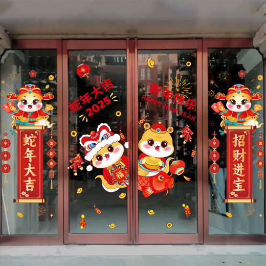 年画公司新年2025装饰蛇年玻璃贴纸窗贴画春节过年窗花布置福字门 XN6198金蛇衔财 大