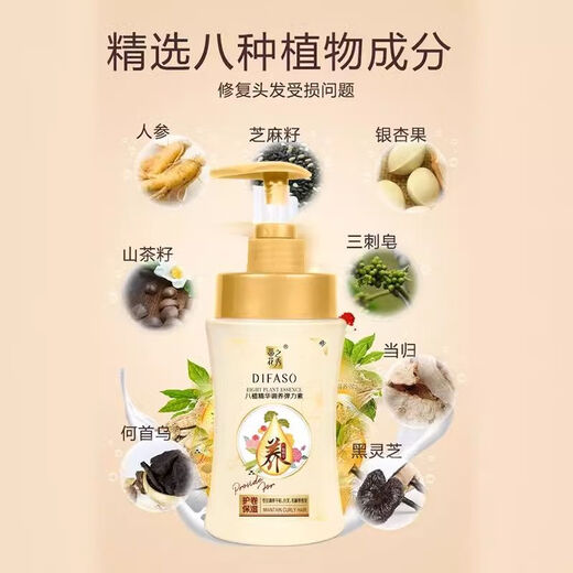 Dihuazhixiu Elastin Moisturizing Styling Special Anti-frizz Essence for Women Styling Long-lasting Anti-frizz Curly Hair 300g Curl Protector Moisturizer