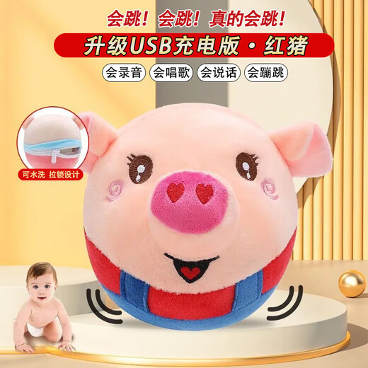 Le Aixiang springt und springt Schweine und Bälle, singt und Aufnahmen, spricht und wiederholt Babyspielzeug 0-1. Geburtstagsgeschenk