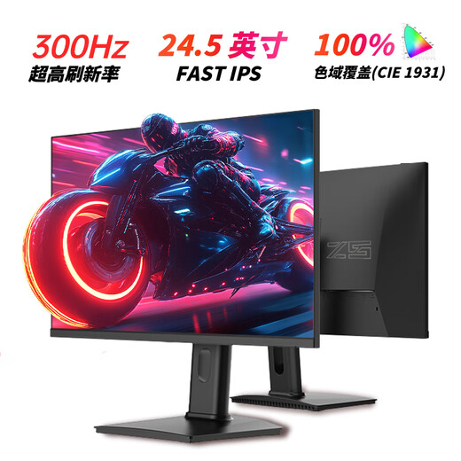 KTC 24.5英寸  原生300Hz FastIPS Switch2外接 升降旋转电竞显示屏游戏电脑显示器 国家补贴 H25Y7