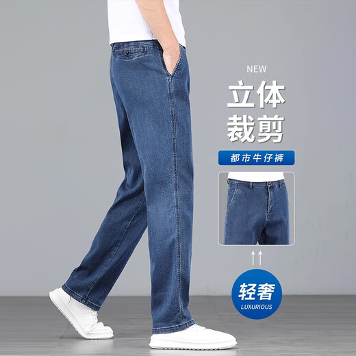 Jeans de soie de glace New Balance NEW Balance Men's Men Fin Low Stretch Stretch Casual Casefred Pantals For Men's Cool et simple Pantalon polyvalent 9801 Bleu foncé 33