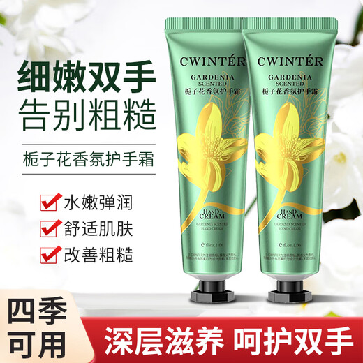 Humei Gardenia Essential Oil Fragrance Vitamin E Urea Hand Cream Autumn and Winter Hydrating Moisturizing Long-lasting Fragrance Hand Cream Gardenia Flower Fragrance Hand Cream 30g*1