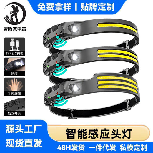 热门智能挥手感应头灯COB高亮硅胶头灯户外跑步骑行夜钓强光头灯 W689-3感应头灯-1200mah【三条白光+