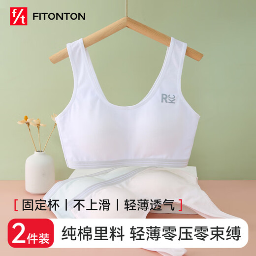FitonTon 2-pack girls' underwear, developmental period 9-18 years old, pure cotton anti-bump small vest, older children, primary school students and girls' bras