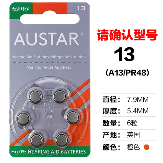 Nimelong UK original Ostra AUSTAR hearing aid battery AST A10, A13, A312, A675 No. 10 1 card 6 capsules