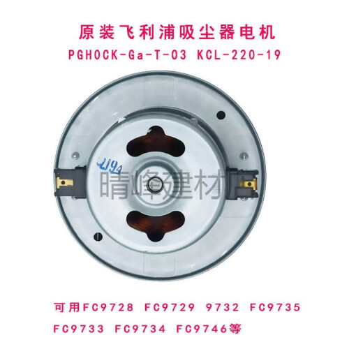 An Philips Vakuumreinigermotor FC9735 FC9728 FC9732 FC9746 FC9734 Zubehör Garantie 3 Monate