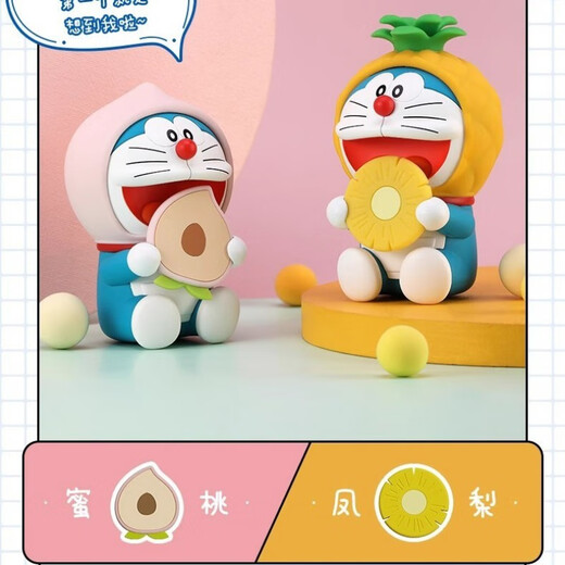 Uraban Doraemon Blind Box Fruit Dingdang Cat Cartoon Doll Cute Bureau Ornements de bureau Doll Small Gift's Small Gift [Fruit] Dorae Random Five [Blind Box]