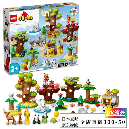 LEGO (LEGO) [Japan Direct Mail] Duplo Depot Series World Animals Bausteine ​​Geburtstagsgeschenk 10975 Welttiere
