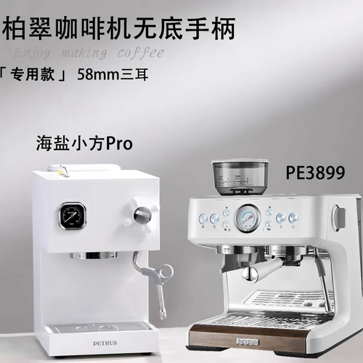 Bai Cui PE3888/PE3833/PE3899 Kaffeemaschine bodenloser Massivholzgriff 58 mm Edelstahl-Kaffeegriff PE3888 Palisander Ein Edelstahl