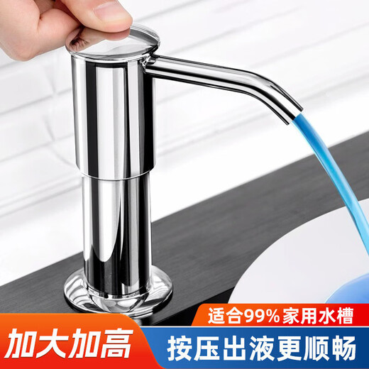JOMOO New German kitchen sink dishwashing liquid dispenser soap dispenser washbasin sink kitchen push pump silver soap dispenser comes with 1 meter tube