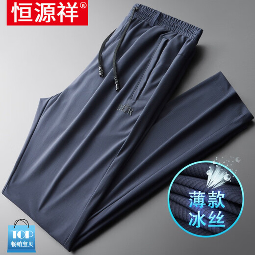 恒源祥冰丝弹力速干裤男夏季薄款宽松男士运动裤大码直筒休闲男装裤子 平口K65925款黑色 XL -140-160斤