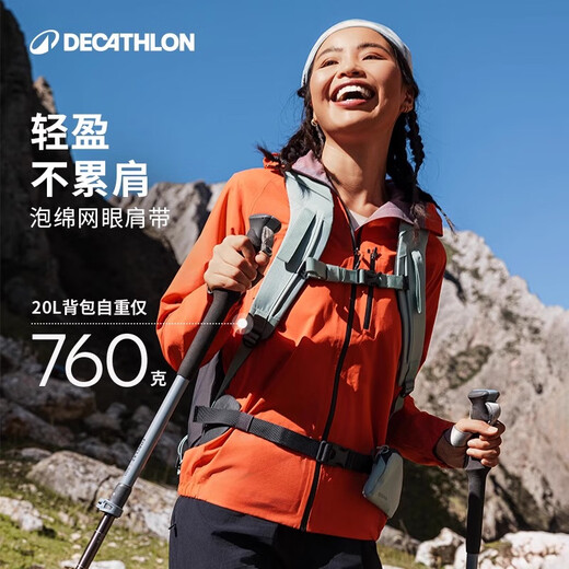 迪卡侬双肩背包MH100书包登山徒步旅行运动通勤大容量背负系统轻户外 米白色-20L