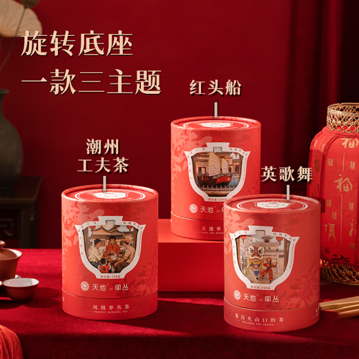 Tianchi 1392 Tee Authentische Chaozhou Phoenix Dantong Tee Red Mailand Xiang 258g Rotary Dosen Urlaub Geschenk
