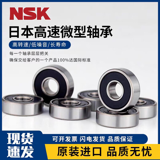 NSK Micro Roulements 692 693 694 695 696 697 698 699 608ZZ DDU 691X (1,5 * 5 * 2)