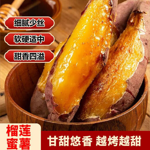Jingxiansheng Authentic Shandong Durian Sweet Potato 3Jin Jin equals 0.5kg Single Fruit 100g+ Sweet Potato Sweet Potato Sweet Potato Vegetable Whole Grain Straight from the Source
