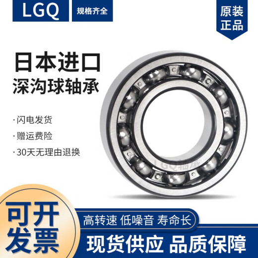 豆浆机 破壁机轴承608 z 628Z 688Z 698RS高转速 低噪音轴承 608RS[1个]尺寸(8*22*7)国 其他