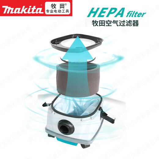 牧田（MAKITA）牧田DVC867LZX4锂电池充电式吸尘器工业级无刷干湿两用吸尘机过滤 DVC867LZX4裸机不含电池与充电