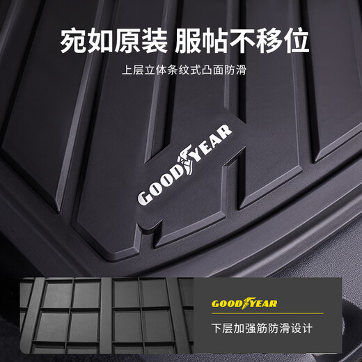 Goodyear car trunk mat is suitable for Tesla Model 3 new version TPE trunk mat environmentally friendly trunk mat