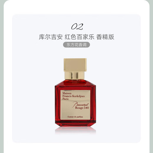 Francis Kurgian mfk red 540 essence Kurgian a rose life water endless water perfume sample 724 Chaoxin [package sample 10ml]