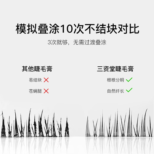 Sanzitang mascara, two pack, natural curling, long and shaping steel tube eyelash primer, sweat-proof and waterproof, original feeling