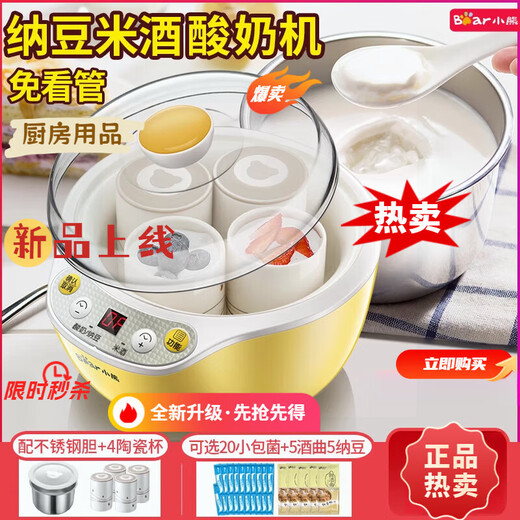Xiaoxiong a déclaré que la machine de yogourt automatique complète pour la ménage petite fermentation de riz en acier inoxydable en acier inoxydable.
