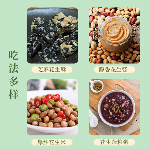 三点食分白沙花生仁700g（东北白花生米 五谷杂粮粗粮 大米粥米搭档）