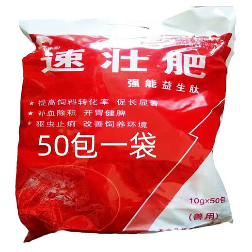 Veterinary appetizer, quick fattening premix, pig feed additive, quick fattening, lysine, fattening, growth promotion, general purpose for poultry and livestock, 10 packs