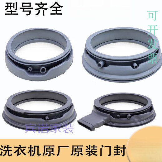 XMSJ适用三洋帝度荣事滚筒洗衣机观察窗垫门密封圈皮圈原装配件大全 6号门封3890