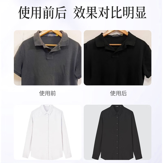 AMOKC Clothes Dyeing Agent Black Special Non-Fading Clothes Dye No-cooking Non-Fading Old Clothes Renovation Restoration Set