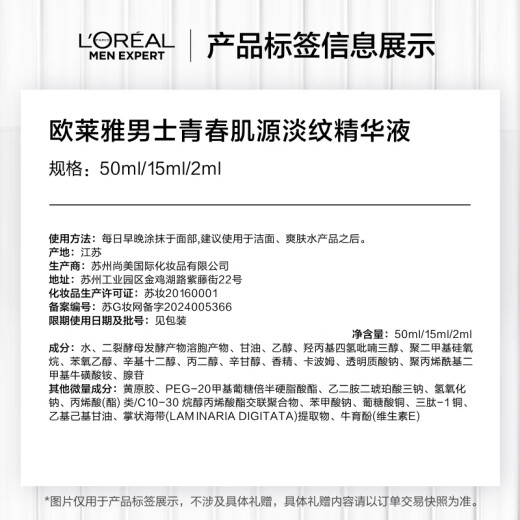 L'Oreal Men's Anti-Wrinkle Light Texture Set Hydrating Moisturizing Facial Cleanser Essence Cream Skin Care Products High-end Gift Box for Boyfriend