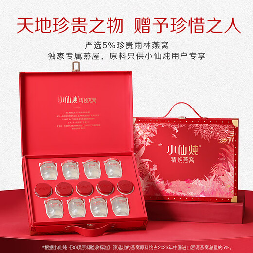 小仙炖精炖燕窝 端午节礼物 经典礼盒40g*8瓶鲜炖 低糖送孕妇老人即食品