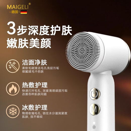 Magli Facial Cleansing Instrument Electric Facial Washing Instrument Artifact Household Pore Cleaner Soft Hair Sonic Wave Deep Lazy Facial Washing Machine as a Holiday Gift for Girlfriend and Wife Mother's Day Gift Flagship Model_Pearl White