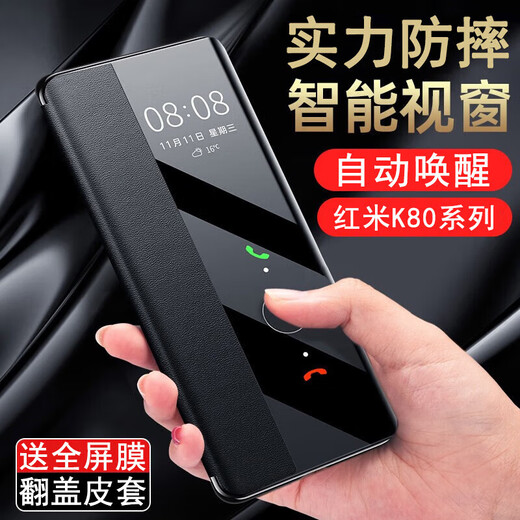 千绘壳 适用 Redmi 红米k80手机壳商务风翻盖式男士透明女款镜头全包硅胶防摔皮套 【黑色】-贈膜 红米k80